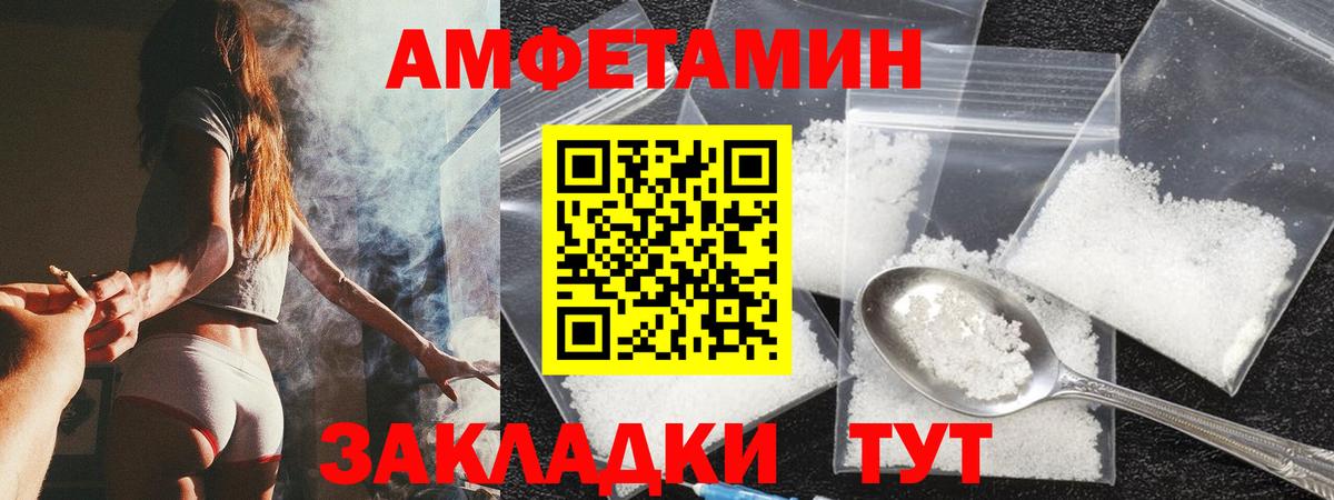 АМФЕТАМИН  МЕГА ССЫЛКА  Орск  АМФ 98%  Вход с VPN 