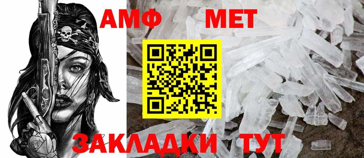 Amphetamine Розовый Орск