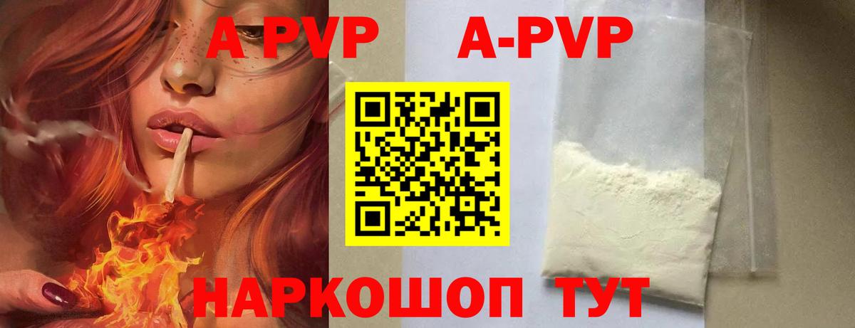 А ПВП крисы CK Орск