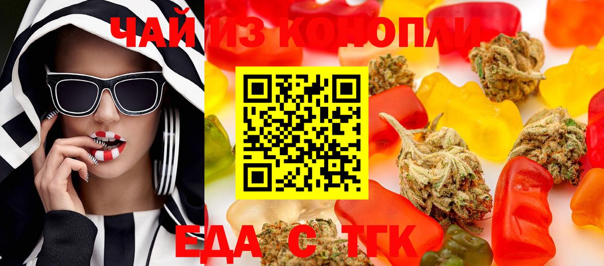 Орск  Canna-Cookies марихуана  Вход с VPN 