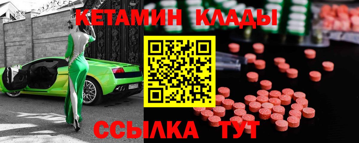 Кетамин ketamine Орск