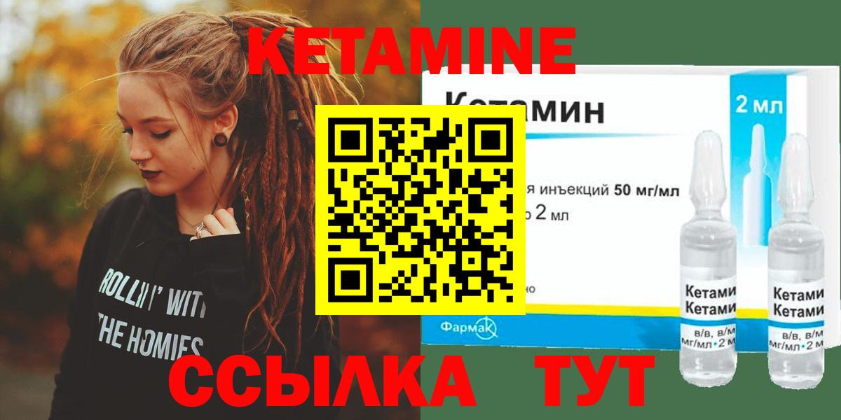 Кетамин ketamine  Кетамин ketamine  Вход с VPN  Орск 