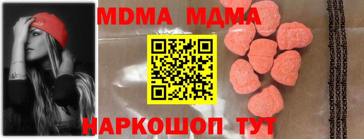 МДМА VHQ Орск