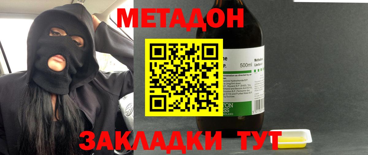 Орск  Метадон белоснежный  Вход с VPN  Метадон мёд 