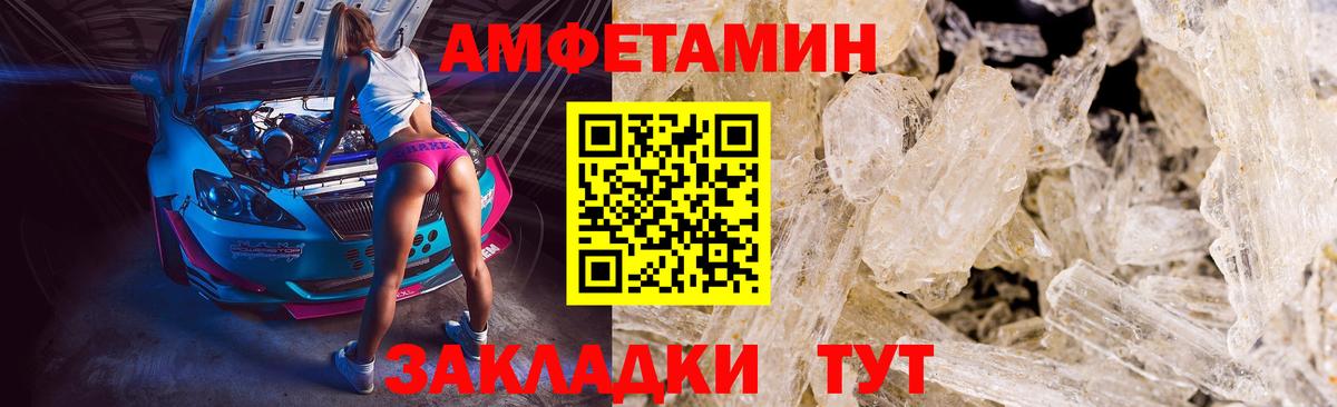 Орск  Первитин мет  Вход с VPN 