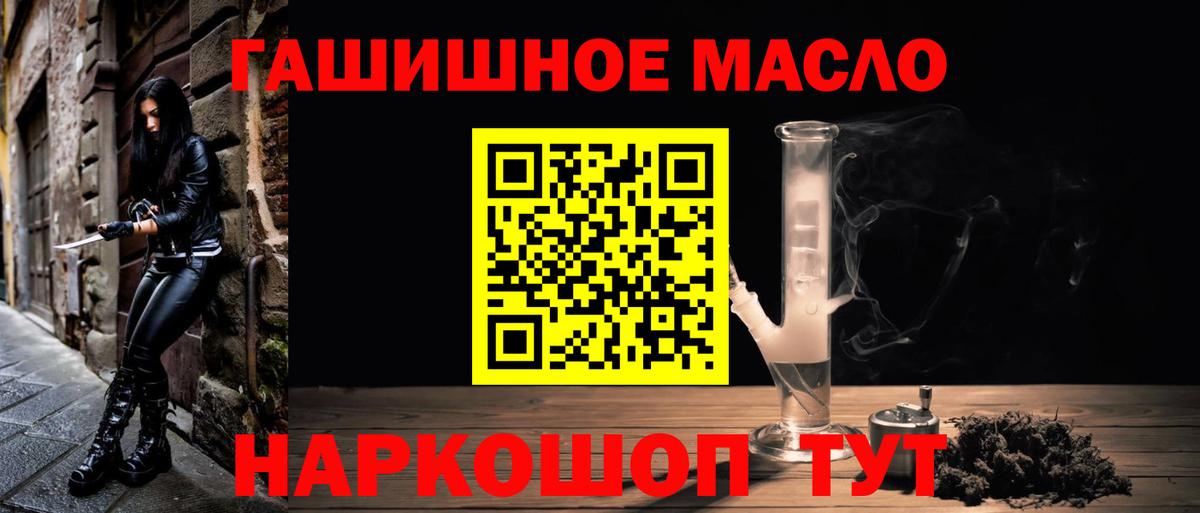 Орск  Дистиллят ТГК Wax  продажа наркотиков  Вход с VPN 
