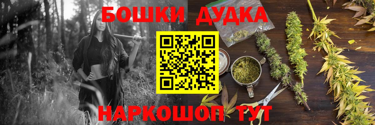 Бошки марихуана индика  Бошки Шишки Ganja  Вход с VPN  Орск  Бошки Шишки MAZAR 